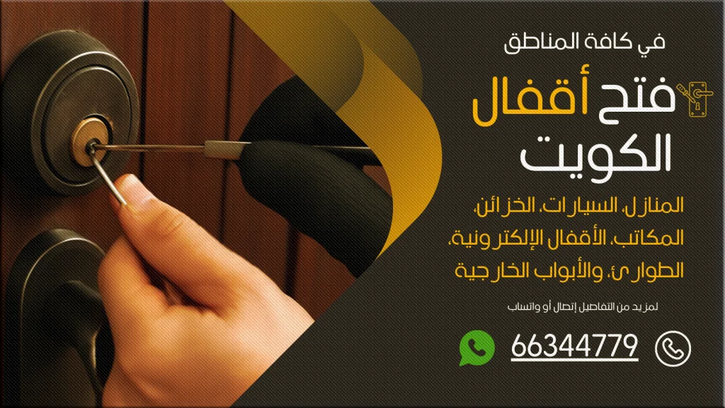 فتح اقفال اشبيلية