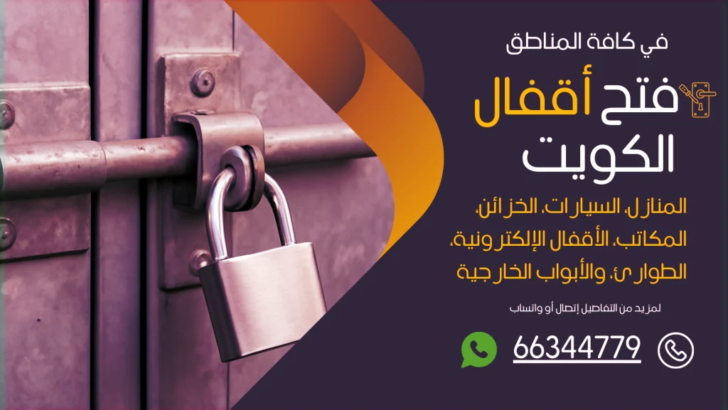 فتح اقفال بنيدر