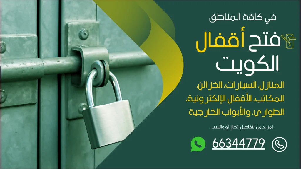 فتح اقفال كبد