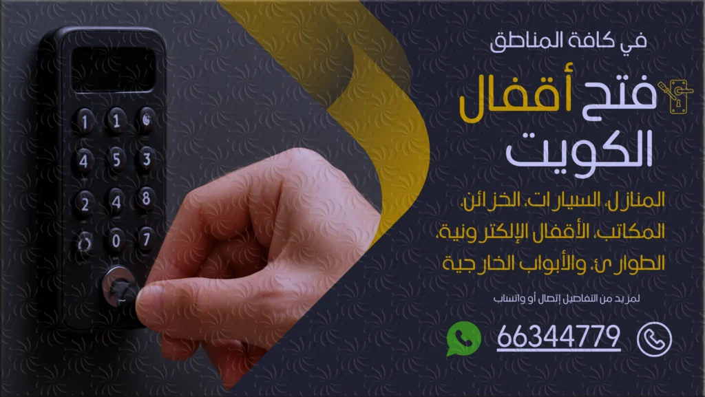 نجار ابو الحصاني
