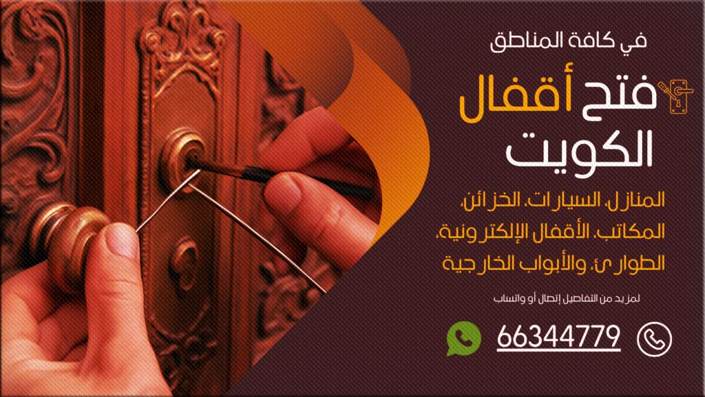 نجار الاندلس