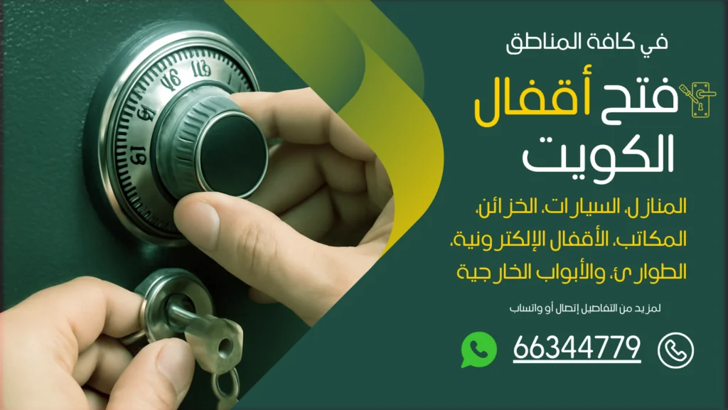 نجار الشاليهات