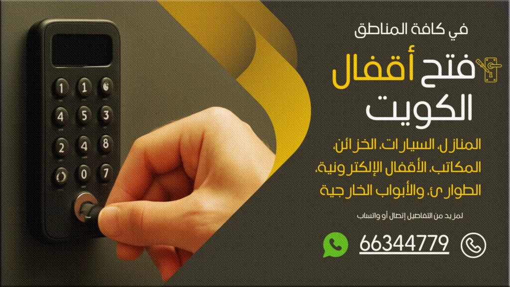 نجار الشدادية