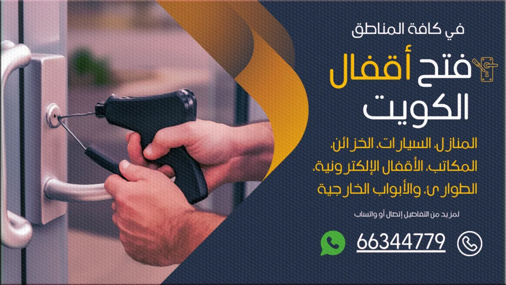 نجار الشويخ