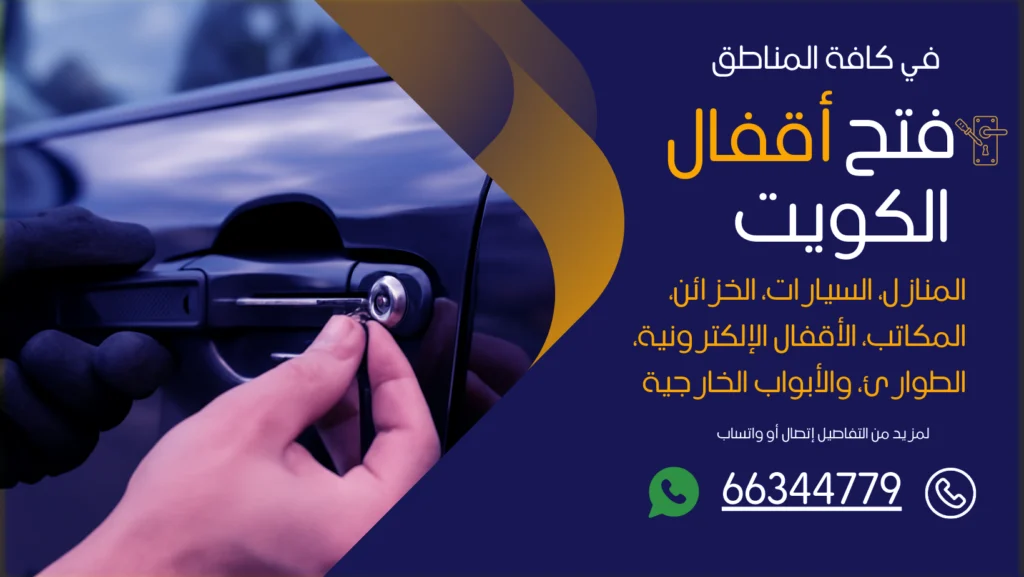 نجار المسيلة