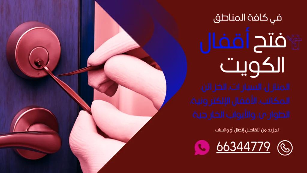 نجار المطلاع