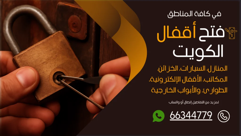 نجار جابر الأحمد
