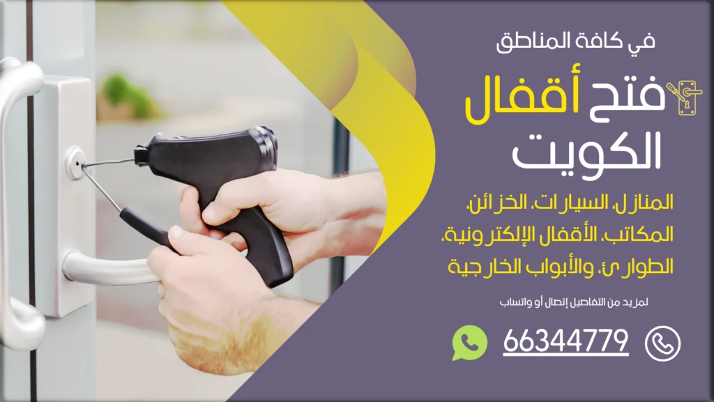 نجار جليب الشيوخ
