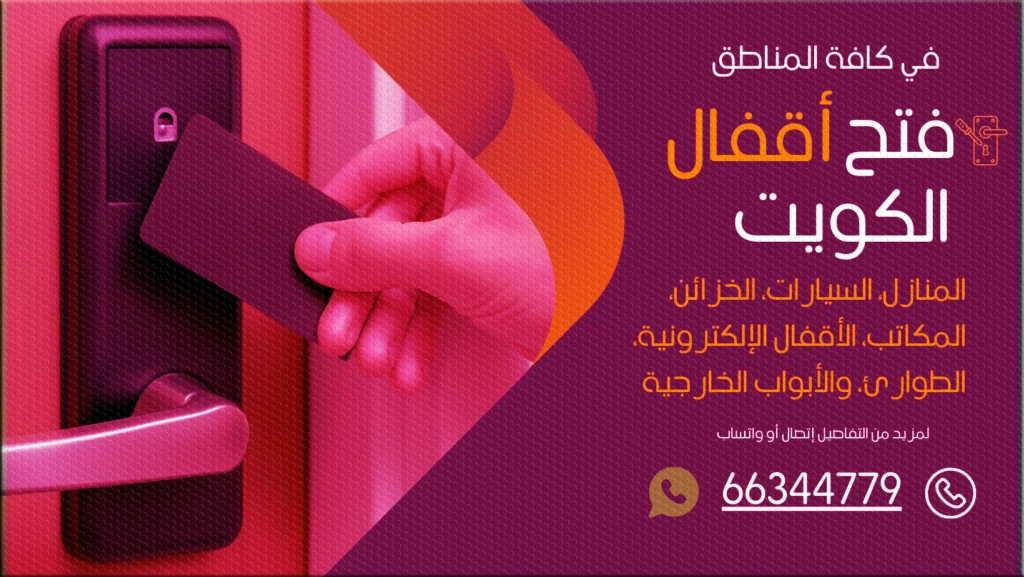 نجار غرب الجليب