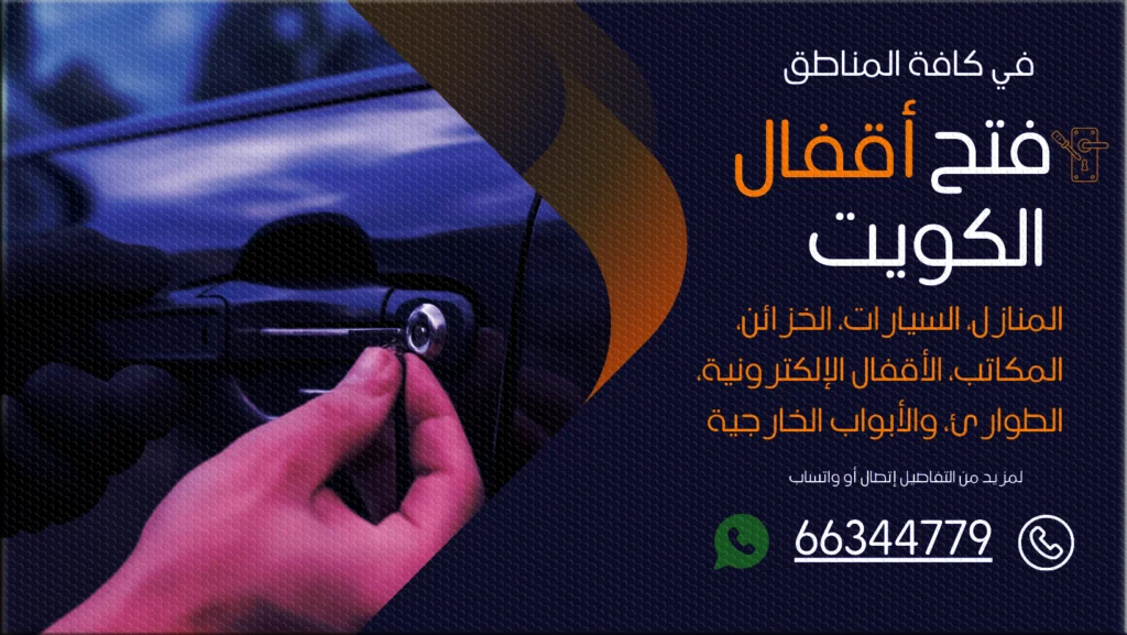 نجار غرب عبدالله المبارك