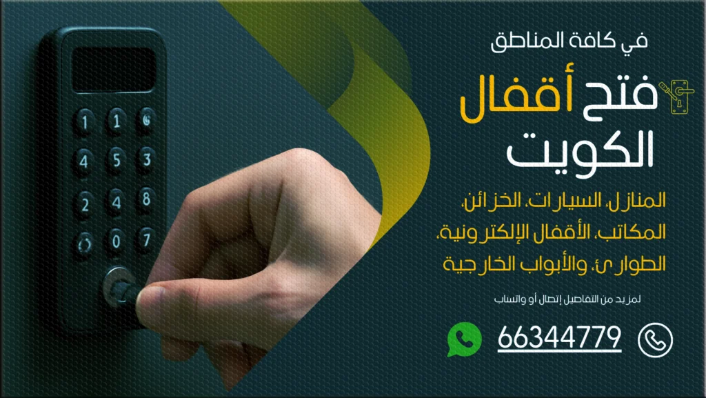 نجار كيفان