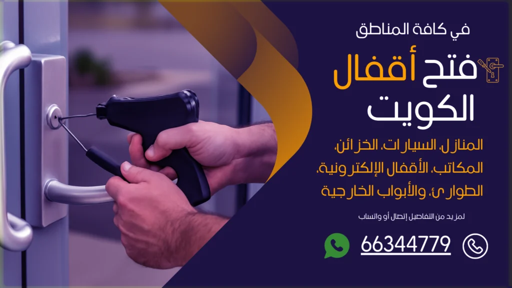 نجار مزارع الوفرة