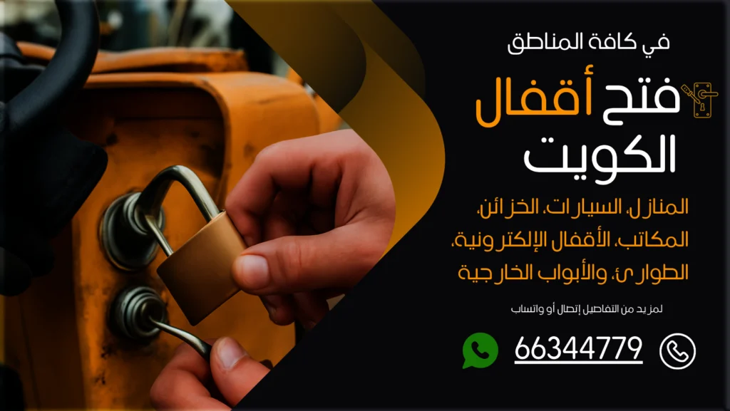 صب مفاتيح أبو حليفة