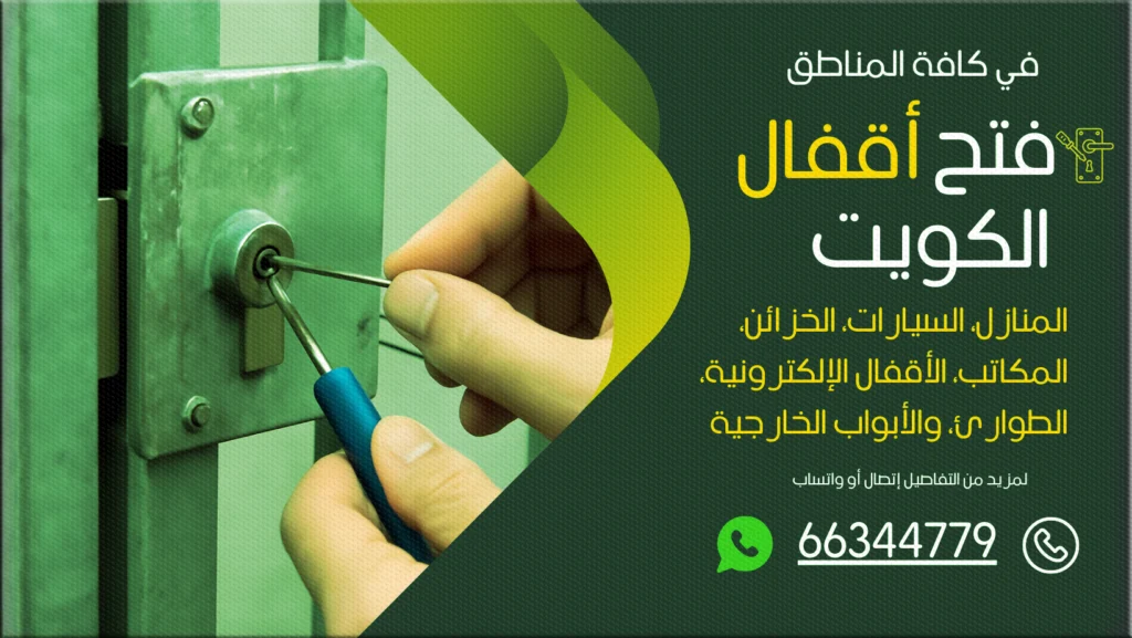 صب مفاتيح أبو فطيرة