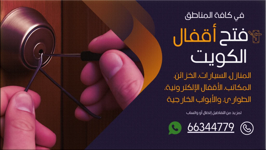صب مفاتيح الأحمدي