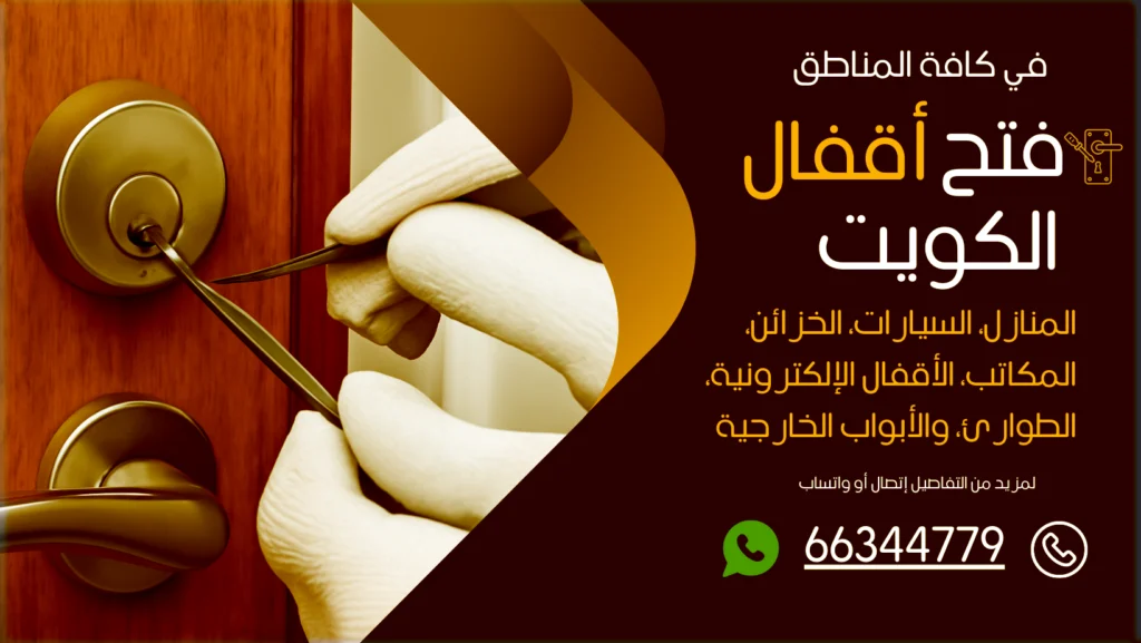 صب مفاتيح الخيران
