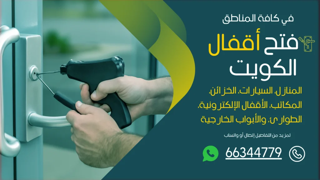 صب مفاتيح الري