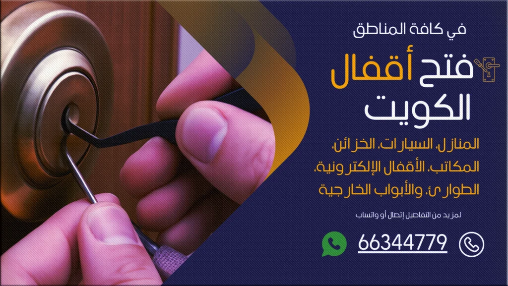 صب مفاتيح السالمية