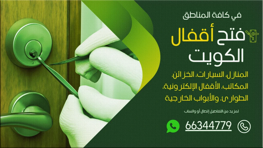 صب مفاتيح الشهداء