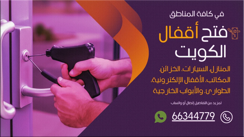 صب مفاتيح القرين