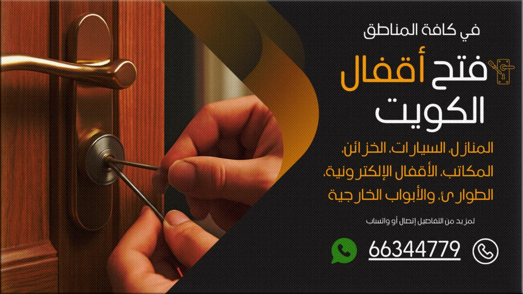 صب مفاتيح القصور