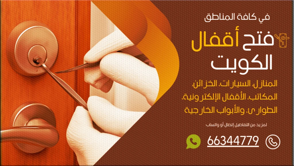 صب مفاتيح المنطقة الرابعة