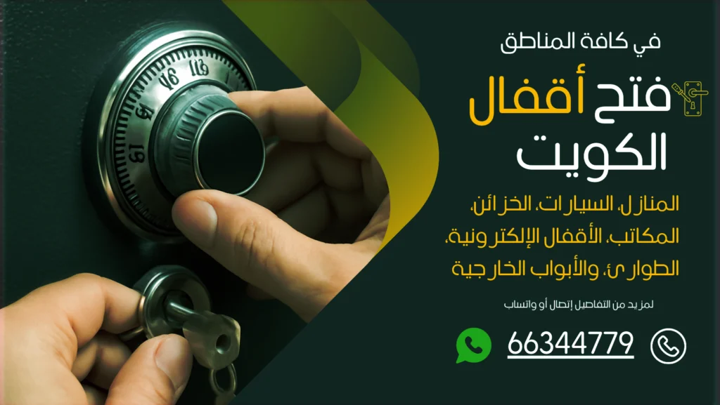 صب مفاتيح جليعة