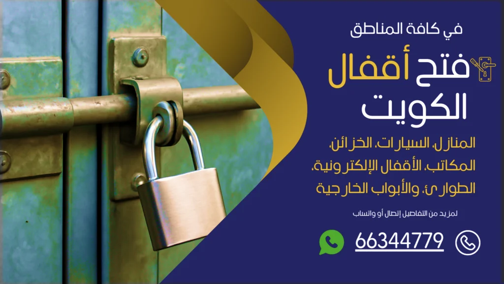 صب مفاتيح جنوب السرة