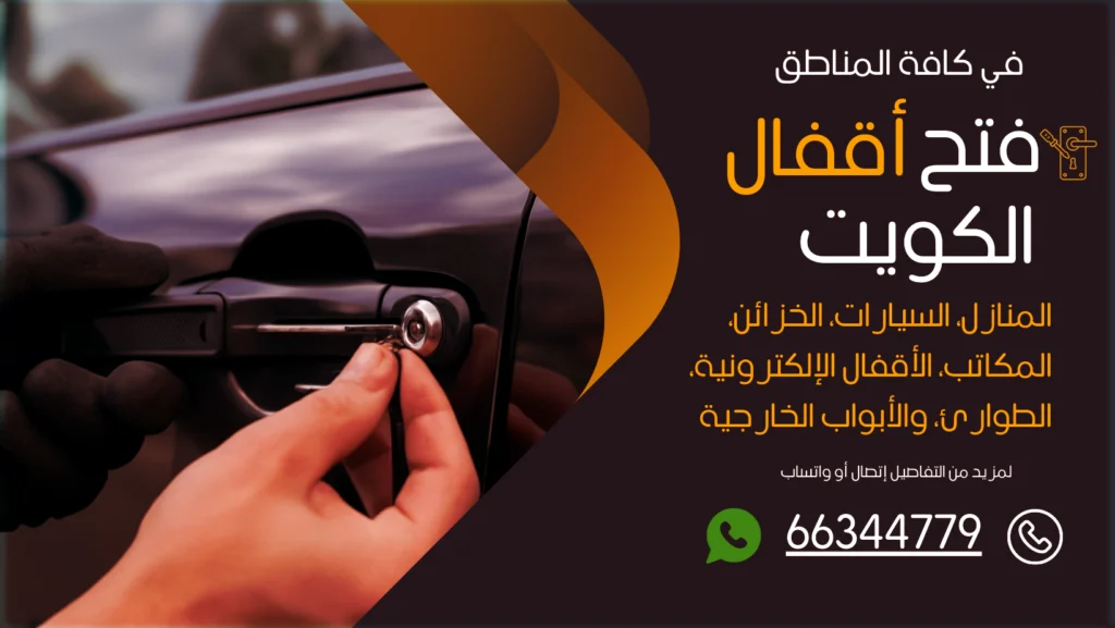 فتح سيارات النسيم
