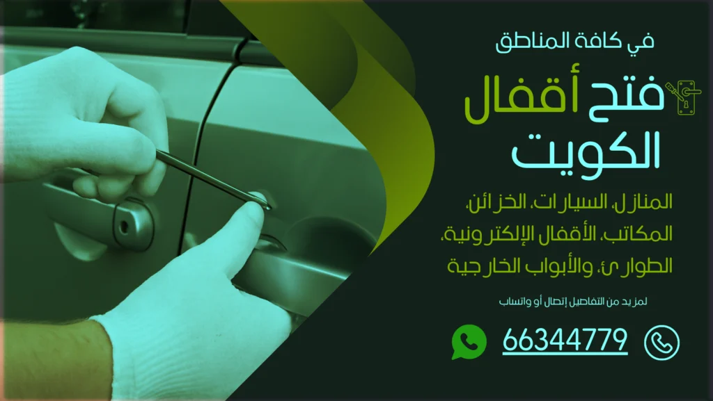 فتح سيارات مبارك الكبير