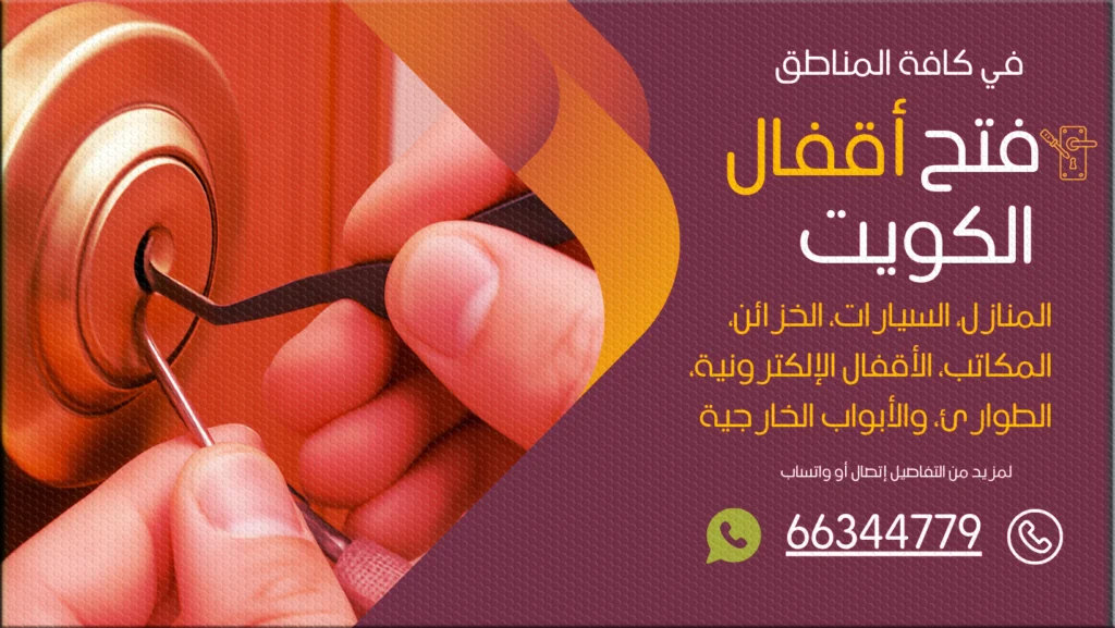 محلات صب مفاتيح