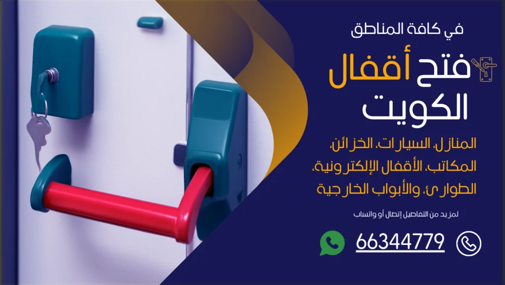 نجار هندي صباح السالم