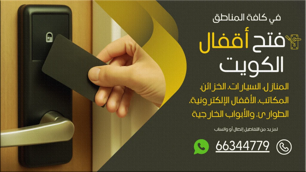 نجار هندي مبارك الكبير