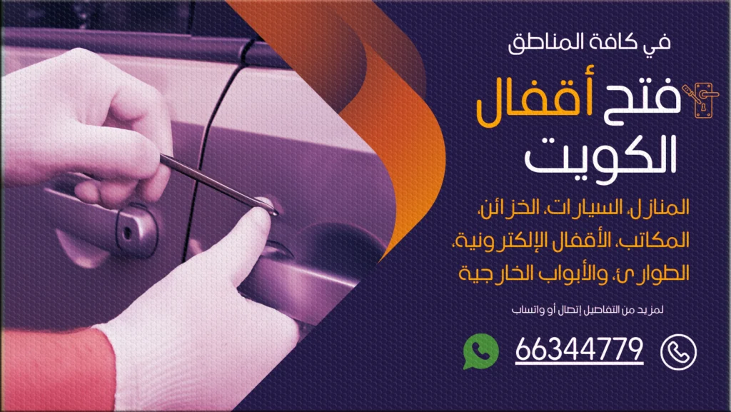 نجار هندي الفيحاء