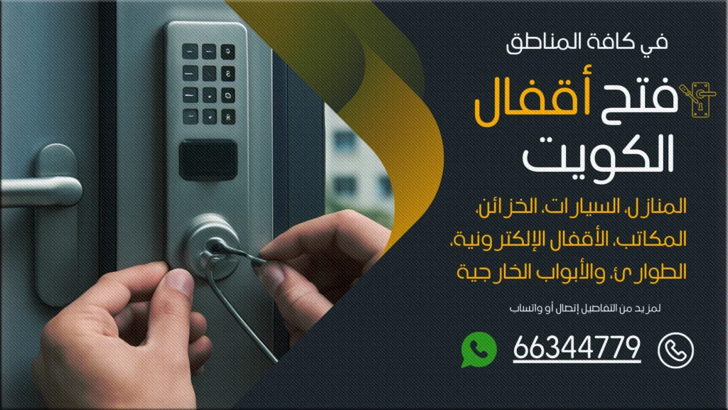 نجار باكستاني الخالدية