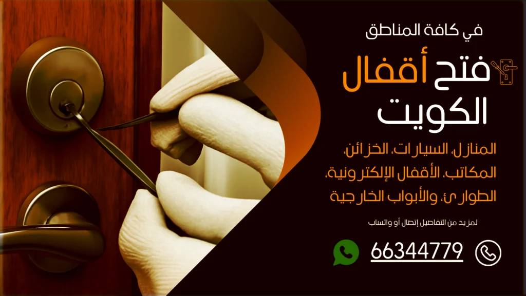 رقم نجار باكستاني حطين