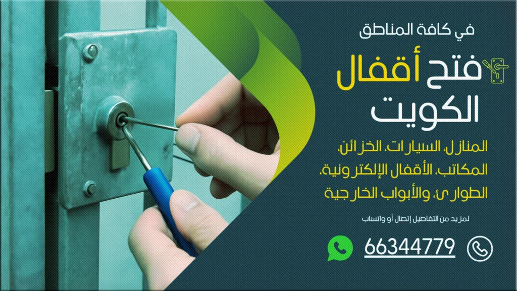 نجار هندي الجابرية