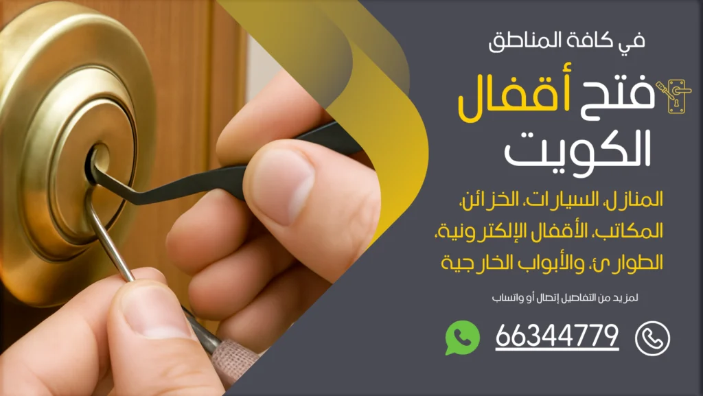 نجار هندي الدوحة